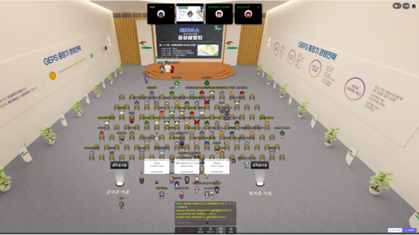 공무원연금공단, 인사혁신처와 합동으로 메타버스를 활용한 “공무원 재해보상설명회”  성료￼