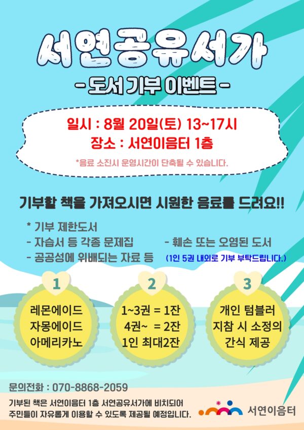 화성시인재육성재단 송린 · 서연이음터, 20일 문화 행사