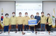 여주시의회, 산북면 집중호우 피해복구 성금 전달