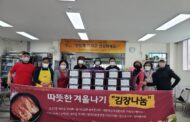 현대봉사회와 구리발전위원회, 사랑의 김장김치 나눔 배달 행사 가져