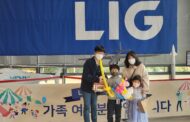 LIG넥스원, 직원 氣 살리기「2022 LIG넥스원 패밀리데이」 열려