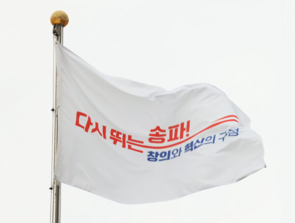 송파구, 여성청소년 대상 생리용품 바우처 지급