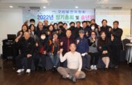 '구리발전위원회' 정기총회 및 송년 모임가져