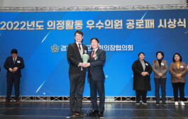 김용현 구리시의회 의원,경기도 시·군의회 의장협의회 공로패 수상