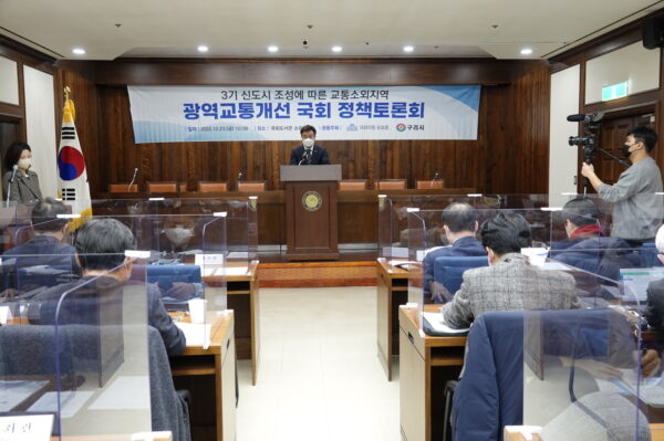 윤호중 의원, 구리시 교통문제 해결책 모색 토론회 개최