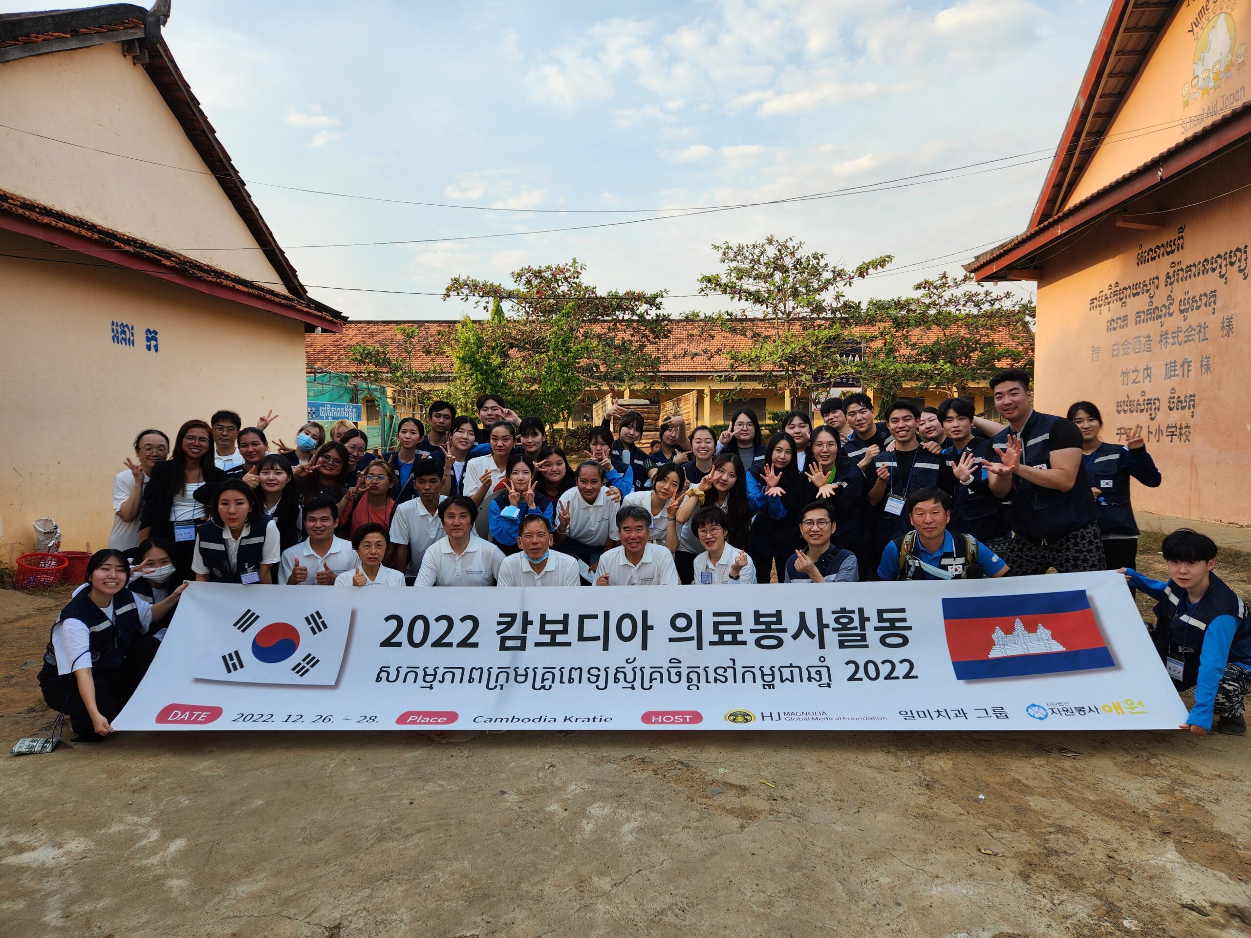 자원봉사애원, ‘2022 캄보디아 의료 & 교육봉사’