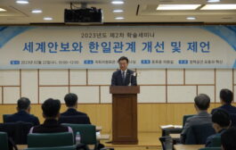 윤호중 의원, 세계안보와 한일관계 개선 및 제언 토론회 개최