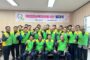 공무원연금공단 광주지부, 119안전상록자원봉사단 결성