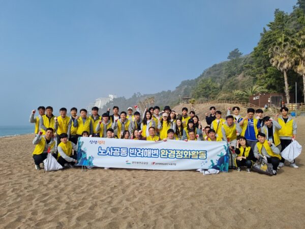 공무원연금공단, 노사 공동 반려해변 환경정화 활동 실시