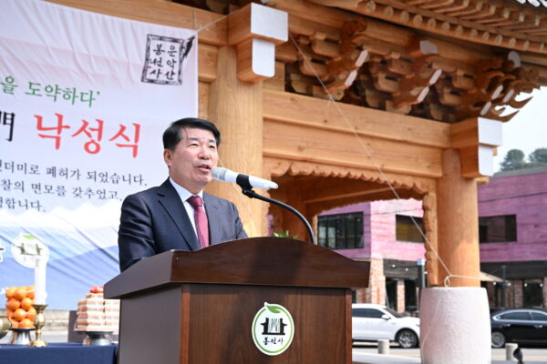백경현 구리시장,봉선사 산문 낙성식에 참석해