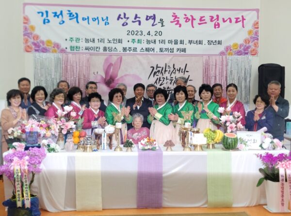 남양주시 조안면 능내1리,100세 장수 어르신 위한 축하 잔치 열어