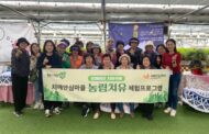 남양주풍양 치매안심센터,마을 주민과 함께하는 치유농업 프로그램 운영