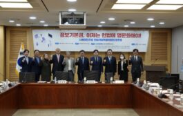 윤호중 의원, 「정보기본권, 이제는 헌법에 명문화해야!」토론회 개최