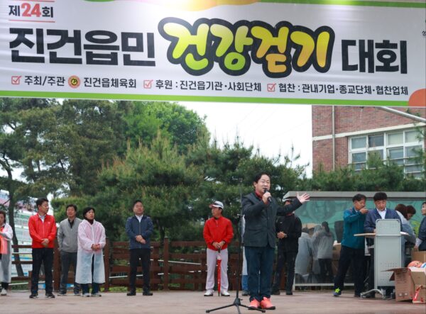 남양주시 진건읍민 건강 걷기 대회’,시민 1,000여 명 참석으로 성료