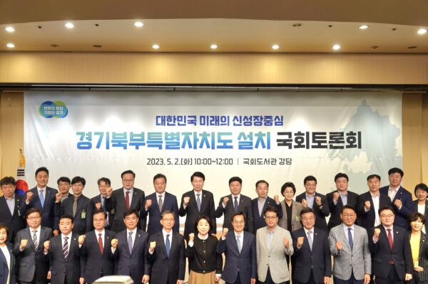 윤호중 의원,경기북부특별자치도 설치 국회토론회에서 강조