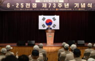 구리시, ‘6.25전쟁 제73주년 기념식’ 개최
