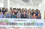 2023 여성연합경기북부지부, 