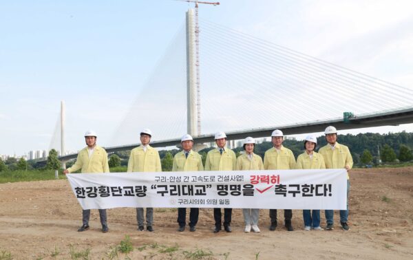 구리시의회, 제1차 정례회 기간 중 주요 사업장현장확인 실시