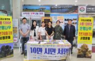 1200년 은행나무 천연기념물 지정추진위, '수택3동 행복복지센터에서 서명운동 전개해'