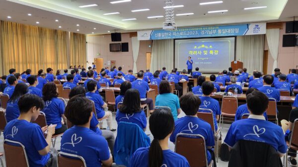 ’정전협정 70주년 맞아 올해 10주년 되는 신통일한국 피스로드 2023 경기남부 통일대장정 개최