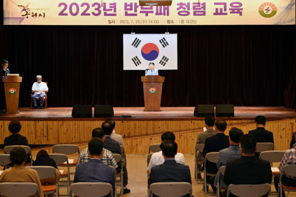 구리시, 구리시청 대강당에서 5급 이상 고위직 공무원  대상 반부패 청렴 교육 실시