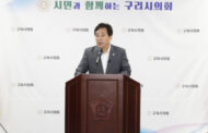 구리시의회, 7월 1차 의정 브리핑 실시
