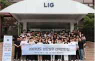 LIG넥스원, 미래우주 현장실무 산학인턴십 실시