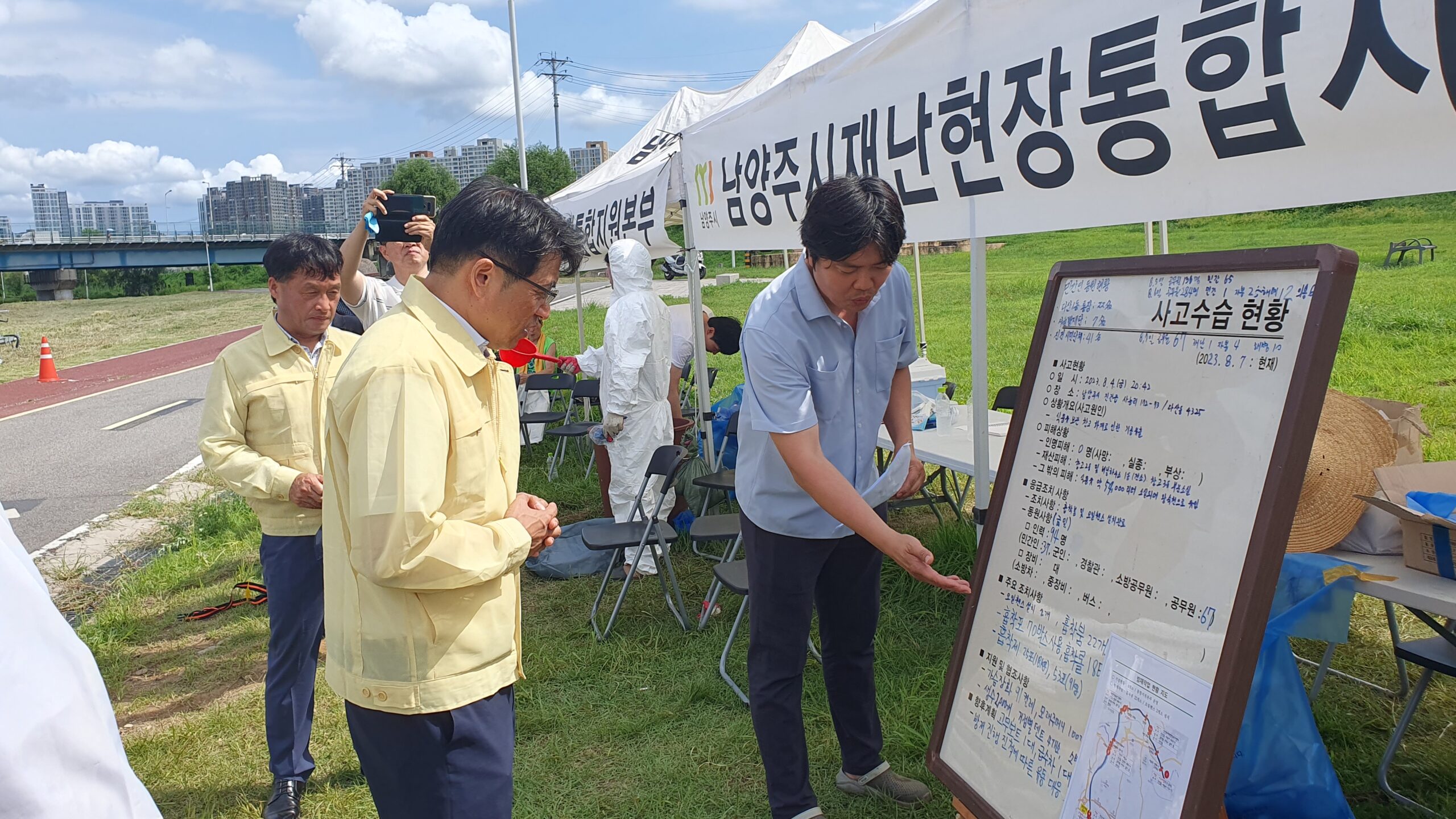 남양주시, 사능·왕숙천 기름유출 사고 수습,이석범 부시장 방재 현장 방문 점검 및 격려