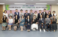 구리시의회 김한슬 의원, ‘구리시 교육발전 조례’자문간담회 개최