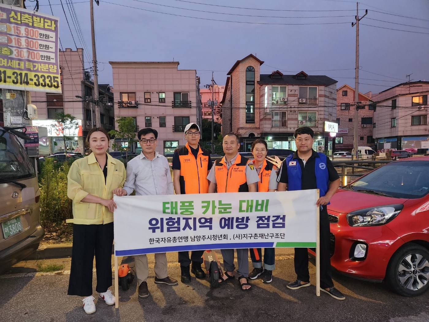 남양주시, 태풍‘카눈’대비 긴급 시설 점검