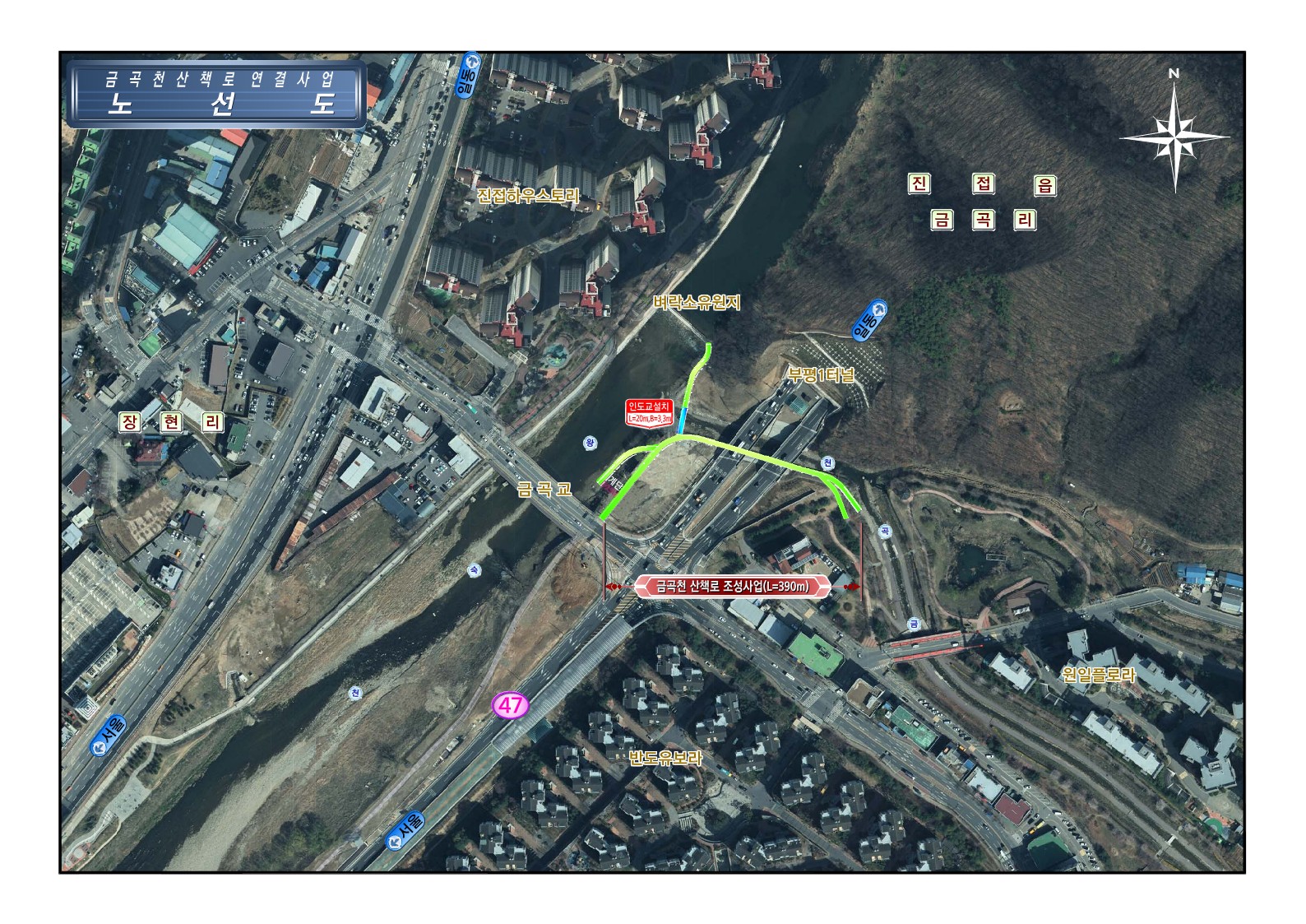 남양주시, 진접읍민 숙원 해결 위해 금곡천 산책로 단절구간 연결한다