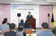 9월 3차 구리시의회 의정 브리핑 실시