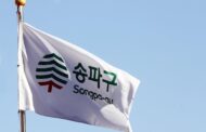 송파구,  2023년 ‘모범음식점’ 찾는다