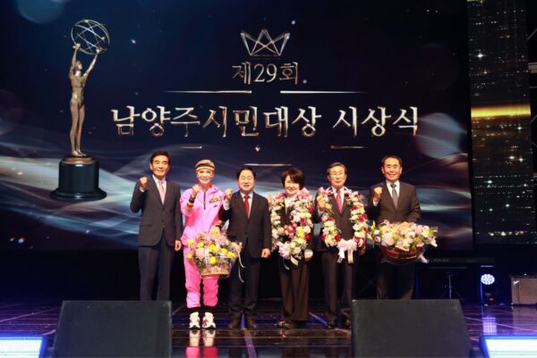 남양주시, ‘제29회 시민의 날 기념행사'가  성료