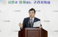 구리시의회,10월 2차 의정 브리핑  실시