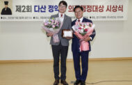 구리시의회 김용현의원 제2회 다산 정약용 의정 大賞 수상
