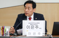 이은주 도의원, 매년 도민의 세금 약 ‘200억원’ 납입단체보험 계약 과정 및 내용 불투명 질타