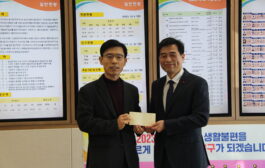 김민기 국회의원, 12월 월급 기부