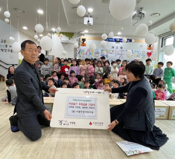 구리시 시립인창어린이집,어려운 이웃을 위한 겨울나기 후원금 및 식료품 후원