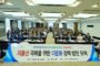 한국다문화평화연합, 저출산 극복을 위한 다문화정책 지원 세미나 개최