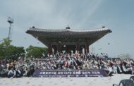한국종교협의회, 신통일한국을 위한 초종교 임진각 기도회 개최