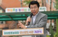 송파구, 잠실근린공원에 서울형 키즈카페 송파구 1호점 조성