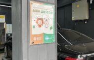 송파구, 주차장 공유문화 확산에 앞장