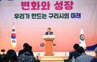 백경현 구리시장, 취임 2주년 기자회견’ 성료