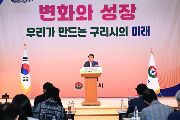 백경현 구리시장, 취임 2주년 기자회견’ 성료