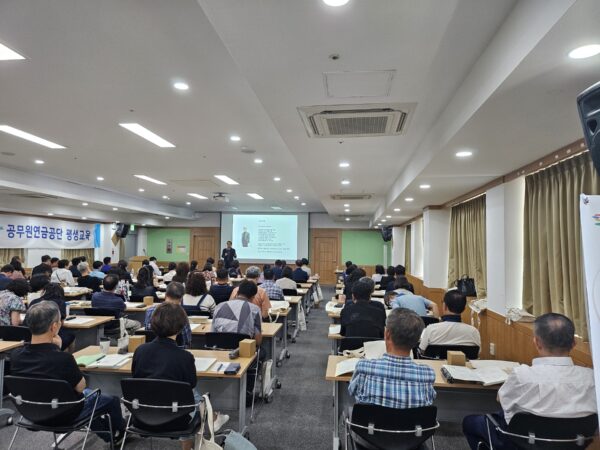 공무원연금공단, 2024년도 하반기 `퇴직예정공무원교육'을 개강해