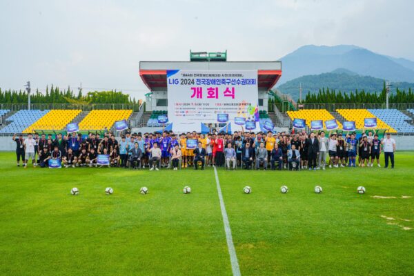 'LIG 2024 전국장애인축구선수권대회' 개최