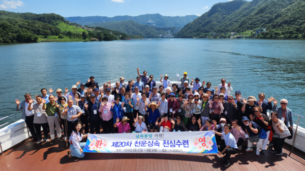 세계평화통일가정연합,제20회 남북통일기원 천운상속 천심수련 개최