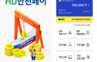 HD현대중공업, 새 안전포인트 제도 ‘HD안전페이’ 도입