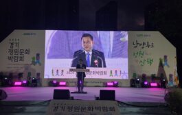 백현종 도의원, ‘제12회 경기정원문화박람회’ 개막 축하해